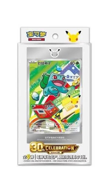 Pokemon 30th Anniversary First Partner Set Series 1 (Simplified Chinese)