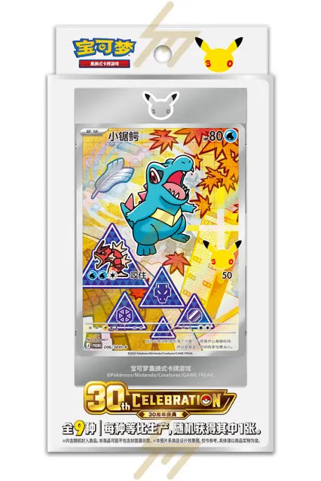 Pokemon S-Chinese TCG 30th Anniversary First Partner Holo Card Set vol.2 Sealed Random