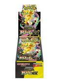 Pokemon Mega Dream ex High Class m2a Japanese Booster Box
